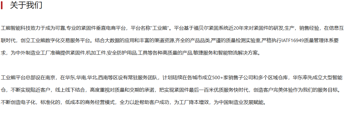 关于我们